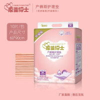 康益博士孕妇产褥垫护理垫一次性床单月经垫6090批发月子用品10片