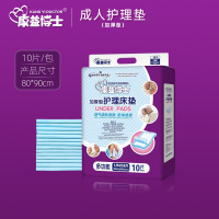 康益博士成人护理垫80*90老年人床垫 成人护理垫40片【10片/包】