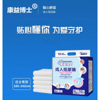 康益博士成人纸尿裤XL号特大号大人老人尿不湿老年人纸尿布尿裤30片[10片/包]