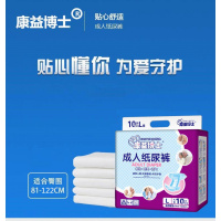 康益博士成人纸尿裤L大号大人纸尿布老年人尿裤尿不湿纸尿片10片