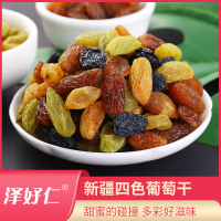 [泽好仁]新疆四色葡萄干 200g/罐 颗粒饱满无核无籽多彩好滋味4种美味岔着吃