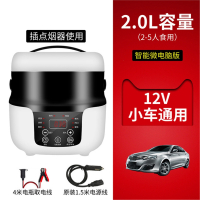 车载电饭煲纳丽雅24v大货车12v小车多功能车家两用做饭车用小电饭锅_2升限流版12V小车