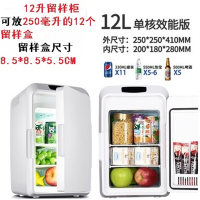 食品留样柜带锁幼儿园留样柜纳丽雅小型透明展示柜单门小冰箱保鲜冷藏箱_留样柜白_官方标配