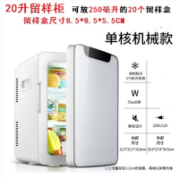 食品留样柜带锁幼儿园纳丽雅小型透明展示柜小冰箱留样柜保鲜冷藏箱单门_20升留样柜象牙白_官方标配