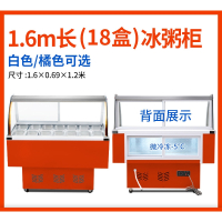 冰粉车冷藏水果捞商用小型摆摊冰柜冰箱冰粥机四果汤清补凉展示柜_橘红弧型款长1.6宽0.69高1.2米