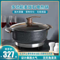 电热锅多功能家用电火锅古达麦饭石电炒锅蒸煮饭一体式不粘电锅炒菜锅_尊味28cm标配版2-5人