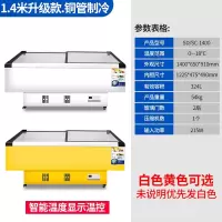 卧式冰柜商用大容量保鲜柜冷藏冷冻展示柜纳丽雅Naliya)双温岛柜透明玻璃冰箱_1.4米升级款铜管324L