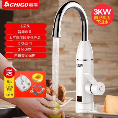 志高(CHIGO)电热水龙头加热厨房宝快速过自来水热电热水器家用 白色