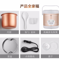 纳丽雅车载货车电饭煲多功能锅_机械24V货车1.6L1-2人-CFXB20