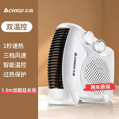 志高(CHIGO)取暖器暖风机家用小型电暖气小太阳省电速热办公室热风机_双温控1.9米延长线