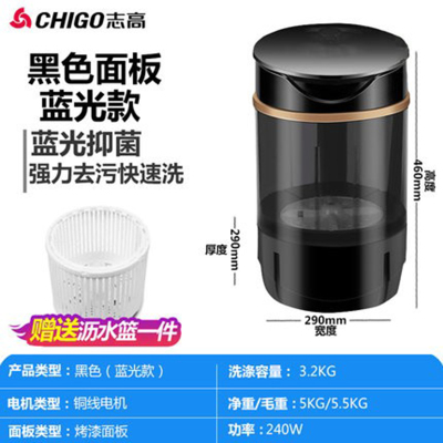 志高(CHIGO)洗衣机小型非全自动内衣内裤家用租房小型宿舍专用 黑色升级单洗小款