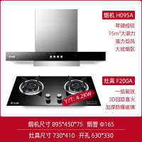 志高(CHIGO) 抽吸油烟机燃气灶套餐欧式顶吸家用厨房自动清洗灶具猛火套装 H095AF200A-天然气