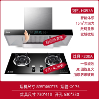志高(CHIGO) 抽吸油烟机燃气灶套餐欧式顶吸家用厨房自动清洗灶具猛火套装 H097AF200A-天然气