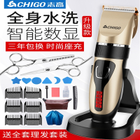 志高(CHIGO) 理发器 专业电动电推剪头发工具全套专用理发店剃头刀推子家用 ZG-F838