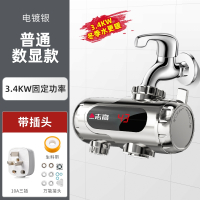 志高(CHIGO) 电热水龙头 调温即热式免安装加热家用厨房卫生间小型厨宝_太空银 ZG-DHJT1