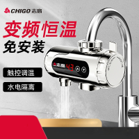 志高(CHIGO) 电热水龙头 调温即热式免安装加热家用厨房卫生间小型厨宝_恒温白漏保 ZG-DHJT1