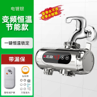 志高(CHIGO) 电热水龙头 调温即热式免安装加热家用厨房卫生间小型厨宝_恒温银漏保 ZG-DHJT1