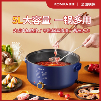 康佳(KONKA)电火锅家用多功能一体不粘电煮锅宿舍锅学生锅5升电热锅4-6人