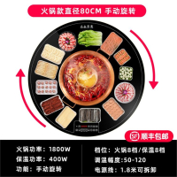 志高(CHIGO)饭菜保温板旋转暖菜板家用加热电热多功能餐桌面转盘圆形 暖菜板800mm触摸8档火锅8档控温手动旋转款