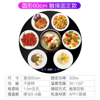 纳丽雅火锅炒菜饭菜保温板家用酒店暖菜板加热菜板暖菜宝桌垫 圆形60cm触摸款预约定时童锁可手动旋转