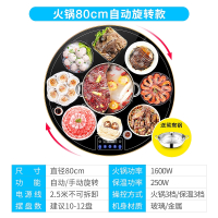 纳丽雅饭菜保温板热菜板家用桌面多功能餐桌暖菜垫加热板热菜 圆形80cm火锅款自动旋转黑色