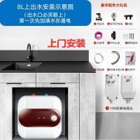 纳丽雅(Naliya)家用小厨宝台下储水式厨房热水宝上出水速热电热水器 机械8升上出水送配件上门安装