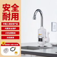 纳丽雅(Naliya)电热水龙头速热即热式加热厨房宝快速过自来水热电热水器家用 下进水数显款