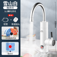 荣事达(Royalstar)电热水龙头即热式加热器速热厨房快速过水热加热热水器家用 圆屏指示灯