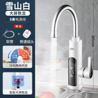 荣事达(Royalstar)电热水龙头即热式加热器速热厨房快速过水热加热热水器家用 大屏数显款三米电源线