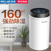美菱(MELING)大功率工业除湿机家用抽湿机别墅卧室地下室仓库吸潮湿器