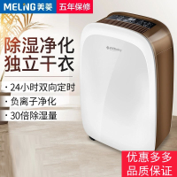 美菱(MELING)除湿器家用卧室抽湿机地下室卧室去湿机工业仓库干燥吸湿