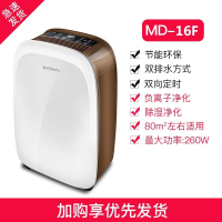 美菱(MELING)除潮湿机家用抽湿气机小型地下室吸湿卧室内除湿器干燥机 10L智控除湿双向定时负离子净化送礼包水管