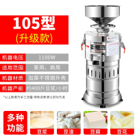 豆浆机商用渣浆分离全自动早餐现磨大容量家用豆腐打浆磨浆机 105升级款铝电机1100w