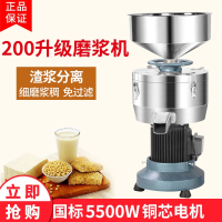 豆浆机商用渣浆分离全自动早餐现磨大容量家用豆腐打浆磨浆机 200型升级款5500w铜电机380v