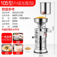 豆浆机商用早餐店用全自动豆腐脑机渣浆分离小型磨浆机家用打浆机 105型升配版出渣集中加水方便开关