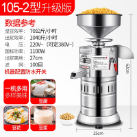 豆浆机商用早餐店用全自动豆腐脑机渣浆分离小型磨浆机家用打浆机 105-2型升级版出渣集中开关可磨米浆