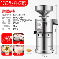 豆浆机商用早餐店用全自动豆腐脑机渣浆分离小型磨浆机家用打浆机 130型升级版出渣集中