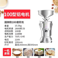 豆浆机商用渣浆分离全自动早餐现磨大容量家用豆腐打浆磨浆机 100型精品款铝电机1100w