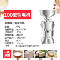 豆浆机商用渣浆分离全自动早餐现磨大容量家用豆腐打浆磨浆机 100型精品款铜电机1100w