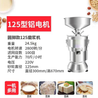豆浆机商用渣浆分离全自动早餐现磨大容量家用豆腐打浆磨浆机 125型精品款铝电机1500w
