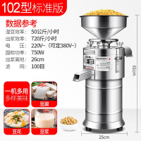 豆浆机商用早餐店用全自动豆腐脑机渣浆分离小型磨浆机家用打浆机 102型标准版磨湿豆50kgh