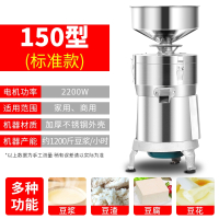 豆浆机商用渣浆分离早餐店用大型多功能免滤磨浆豆腐机家用米浆机 150标准款2200W磨豆浆