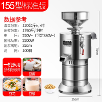 豆浆机商用早餐店用全自动豆腐脑机渣浆分离小型磨浆机家用打浆机 155型标准版磨湿豆120公斤每小时