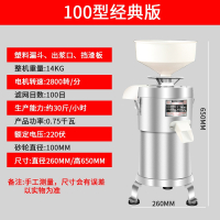 豆浆机商用渣浆分离全自动早餐现磨大容量家用豆腐打浆磨浆机 100型经典版塑料漏斗