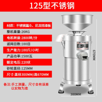 豆浆机商用渣浆分离全自动早餐现磨大容量家用豆腐打浆磨浆机 125型标配版不锈钢漏斗