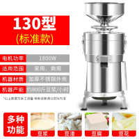 豆浆机商用渣浆分离早餐店用大型多功能免滤磨浆豆腐机家用米浆机 130标准款1800W磨豆浆