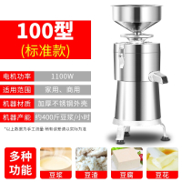 豆浆机商用渣浆分离早餐店用大型多功能免滤磨浆豆腐机家用米浆机 100标准款1100W磨豆浆