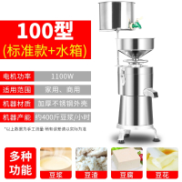 豆浆机商用渣浆分离早餐店用大型多功能免滤磨浆豆腐机家用米浆机 100标准款磨豆浆1100W水箱