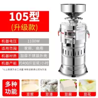 豆浆机商用渣浆分离早餐店用大型多功能免滤磨浆豆腐机家用米浆机 105新升级款1100W磨豆浆