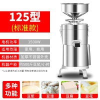 豆浆机商用渣浆分离早餐店用大型多功能免滤磨浆豆腐机家用米浆机 125标准款1500W磨豆浆